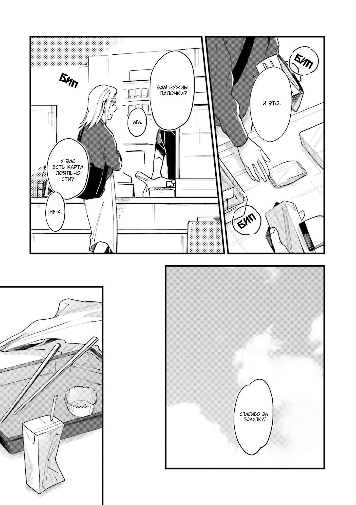 Манга Тигр и колибри - Глава 6.5 Страница 4