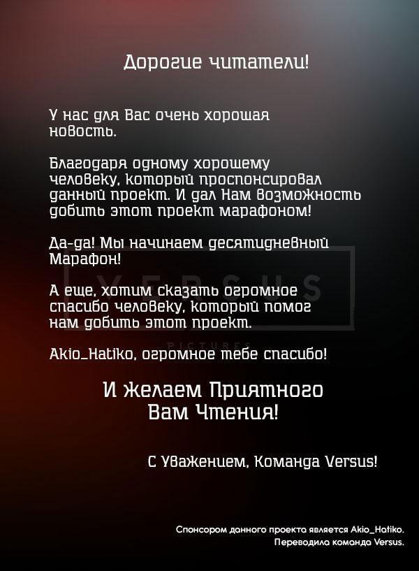 Манга Тигр и колибри - Глава 6.5 Страница 27