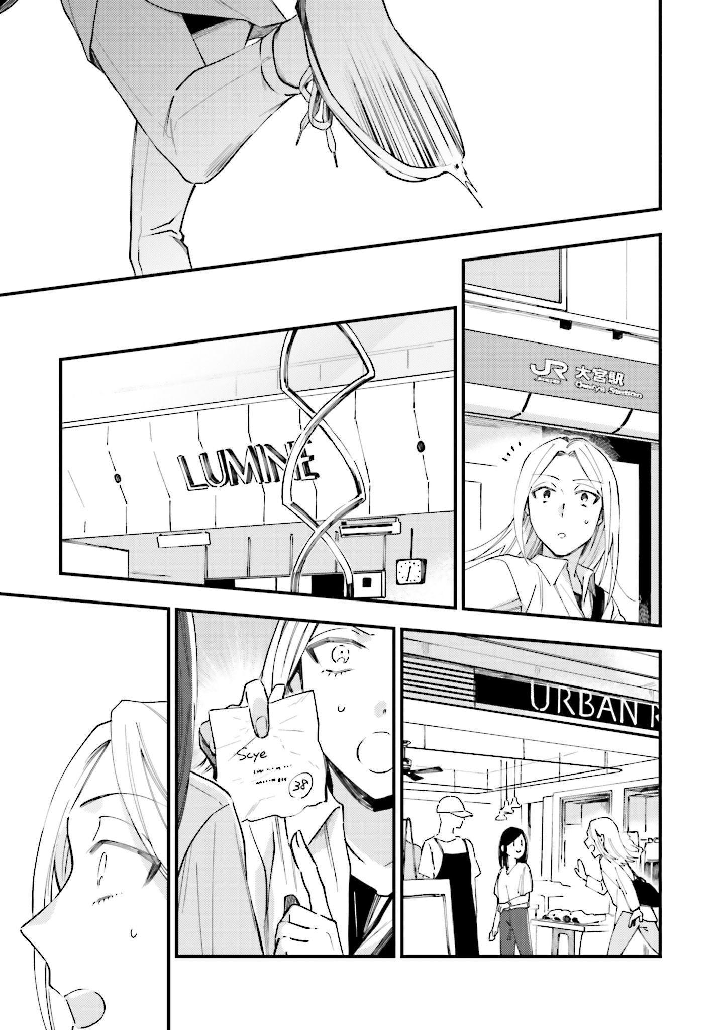 Манга Тигр и колибри - Глава 6 Страница 13