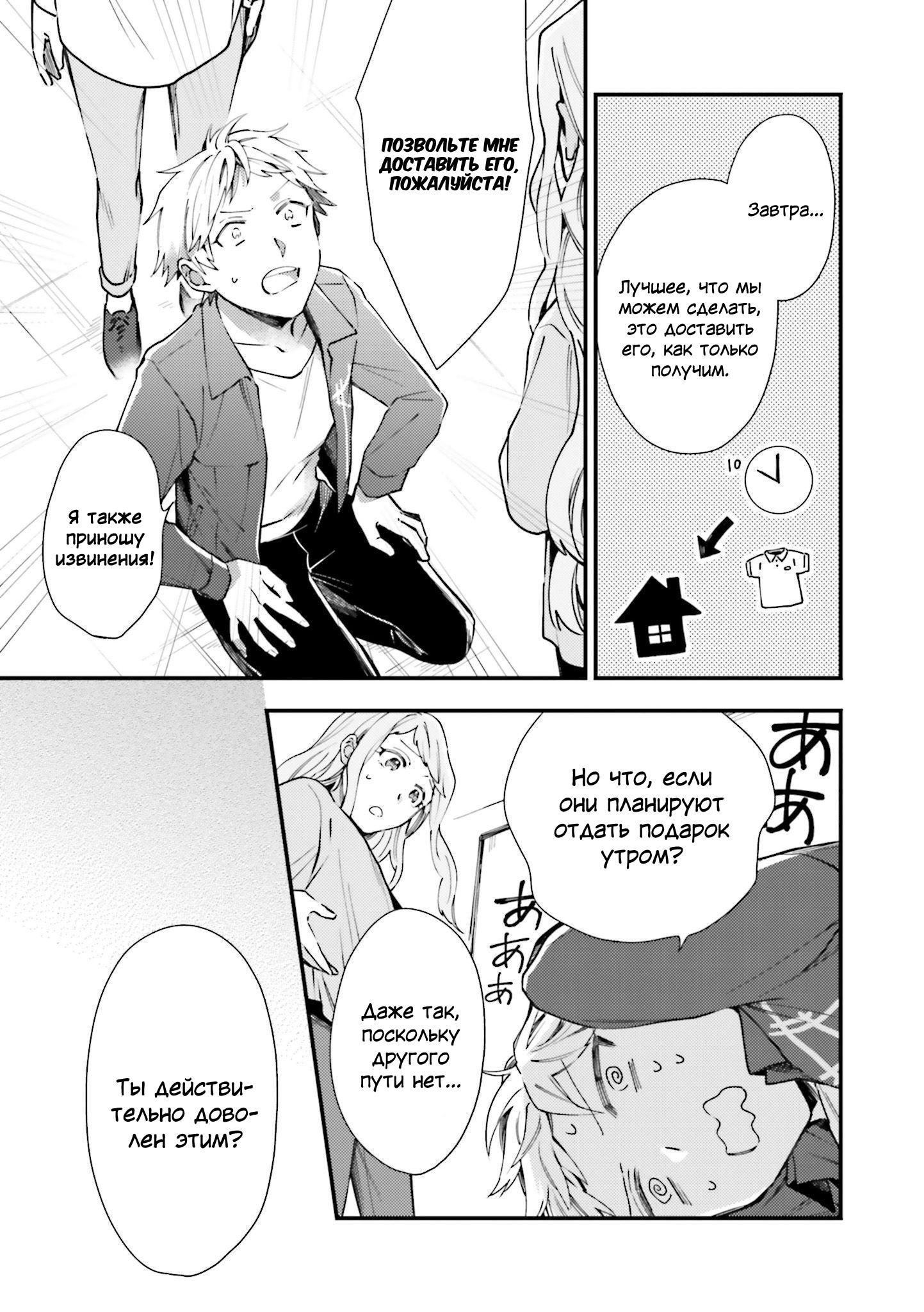 Манга Тигр и колибри - Глава 6 Страница 5