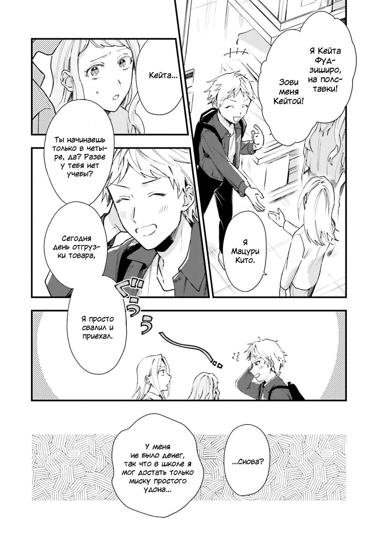 Манга Тигр и колибри - Глава 5 Страница 13