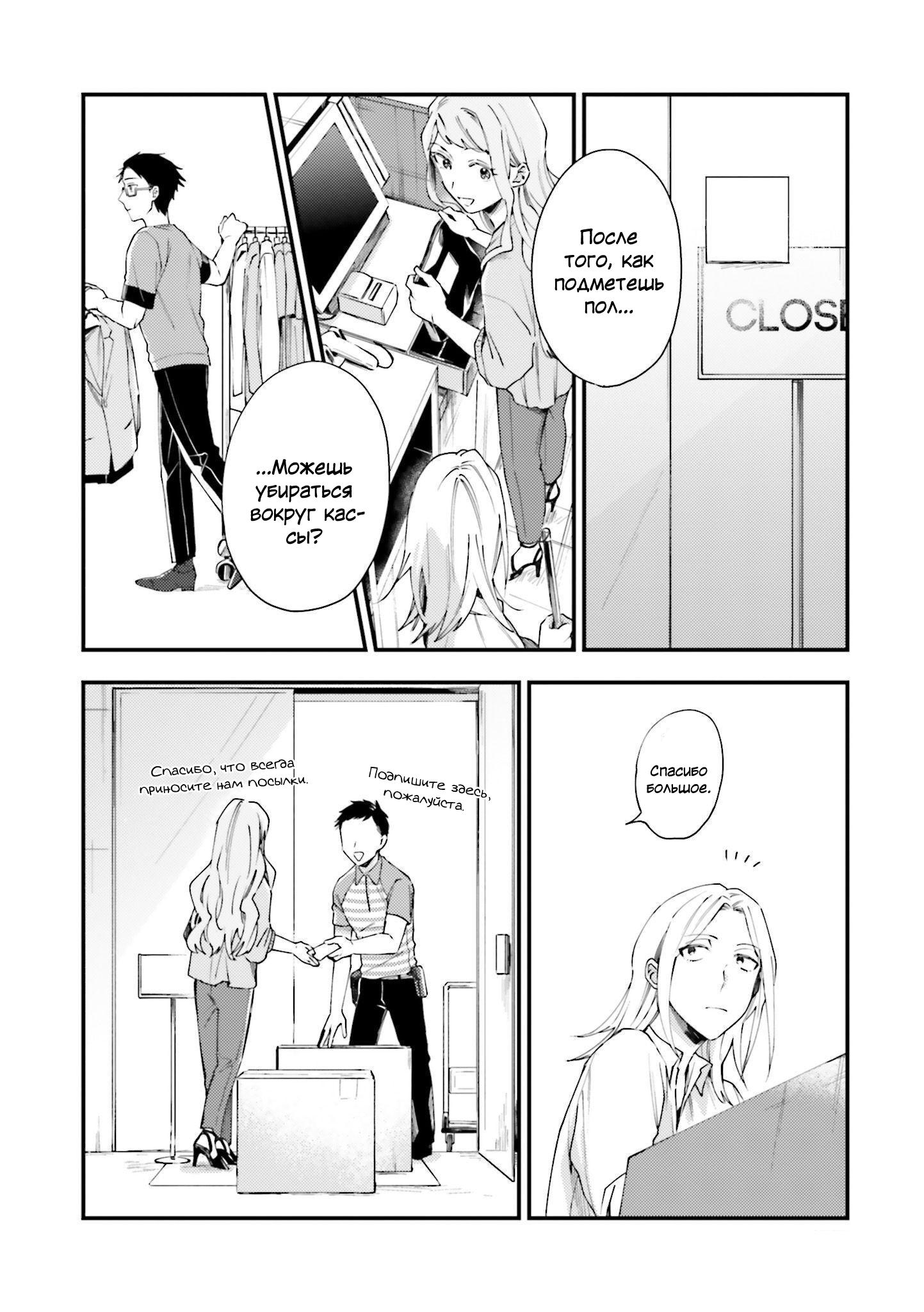 Манга Тигр и колибри - Глава 5 Страница 4