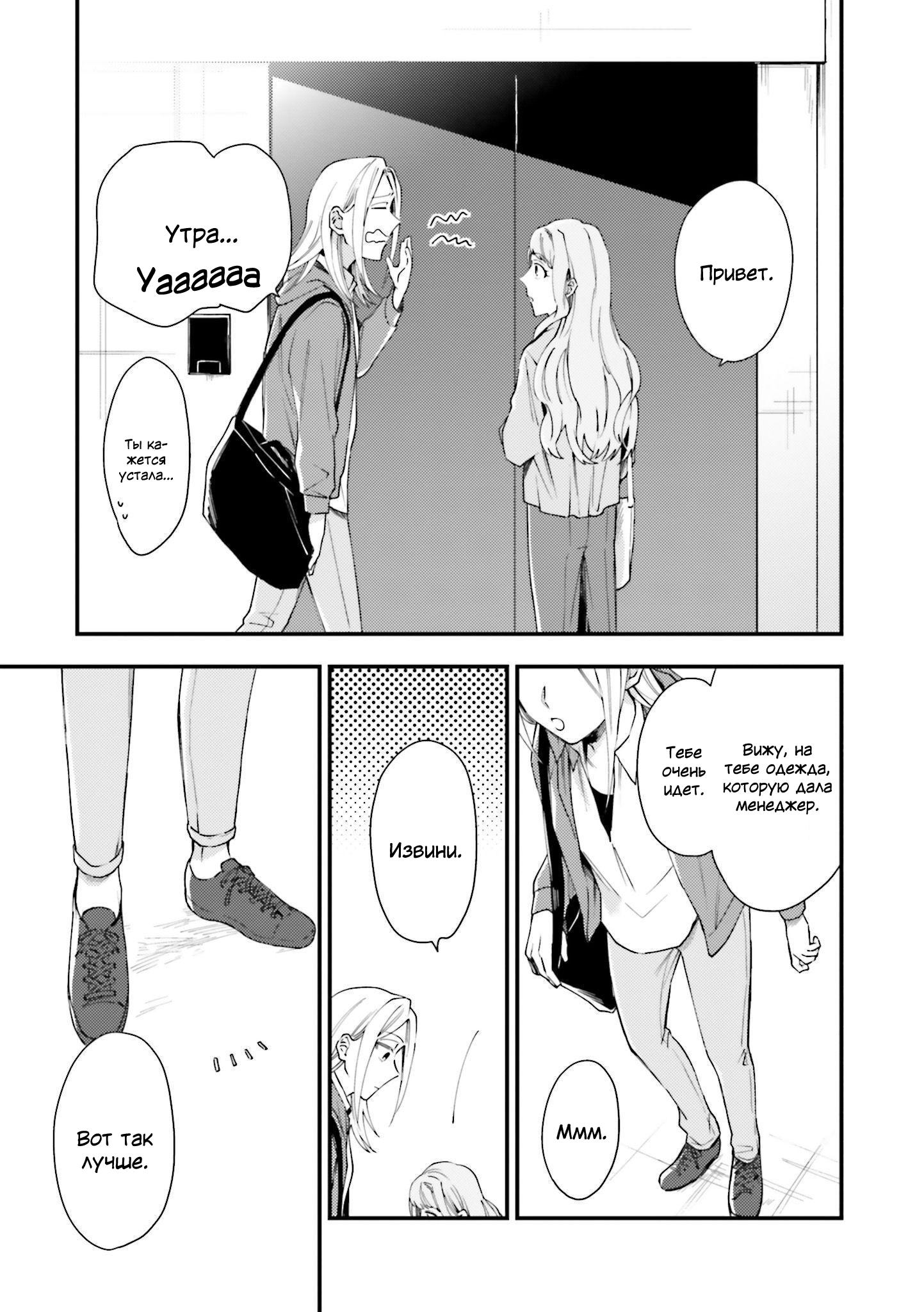 Манга Тигр и колибри - Глава 5 Страница 1