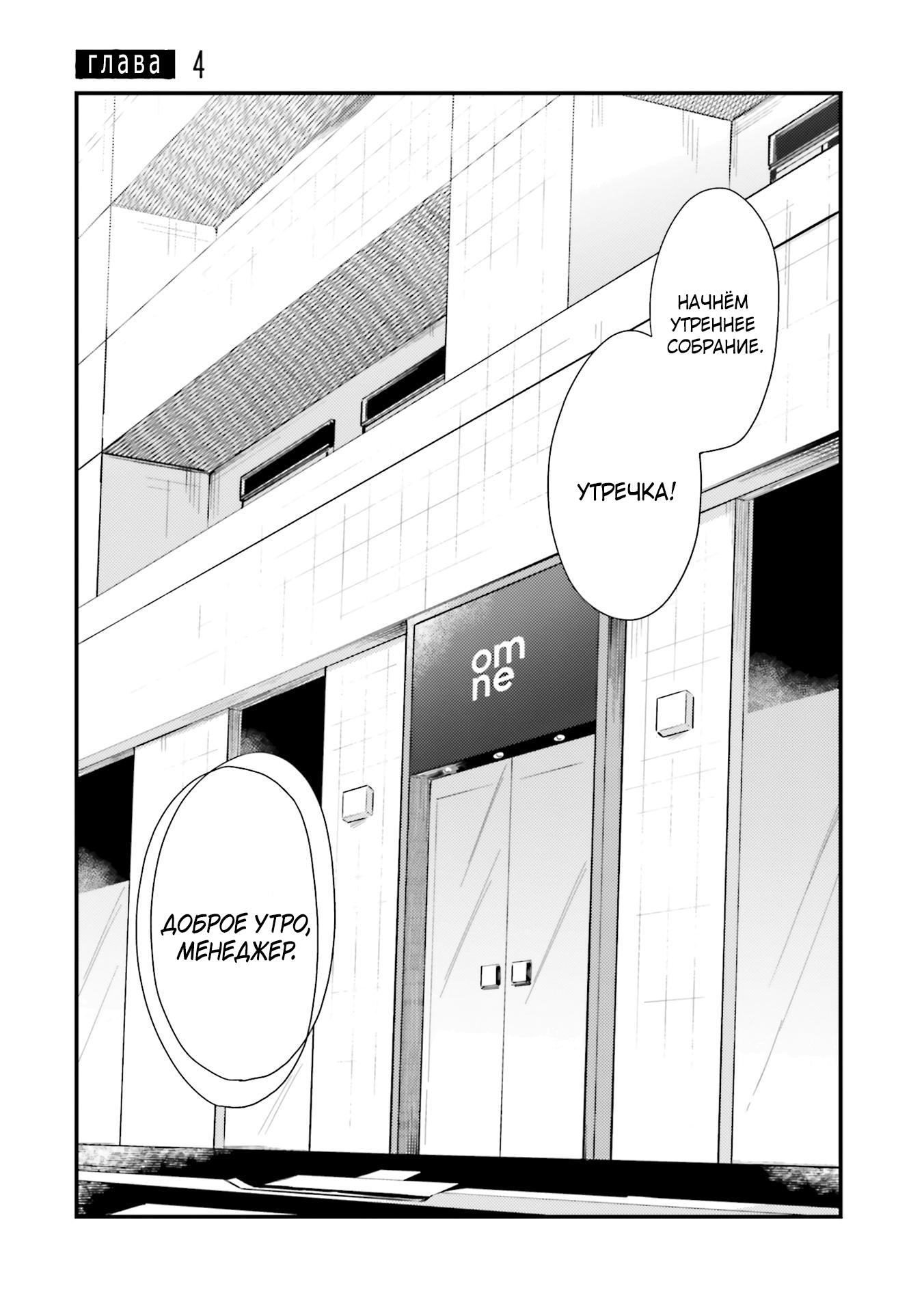 Манга Тигр и колибри - Глава 4 Страница 1