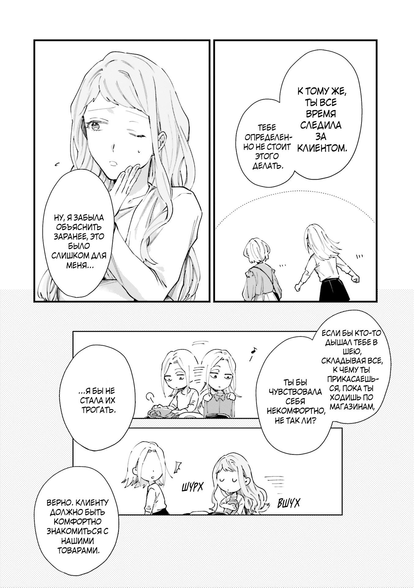 Манга Тигр и колибри - Глава 4 Страница 16