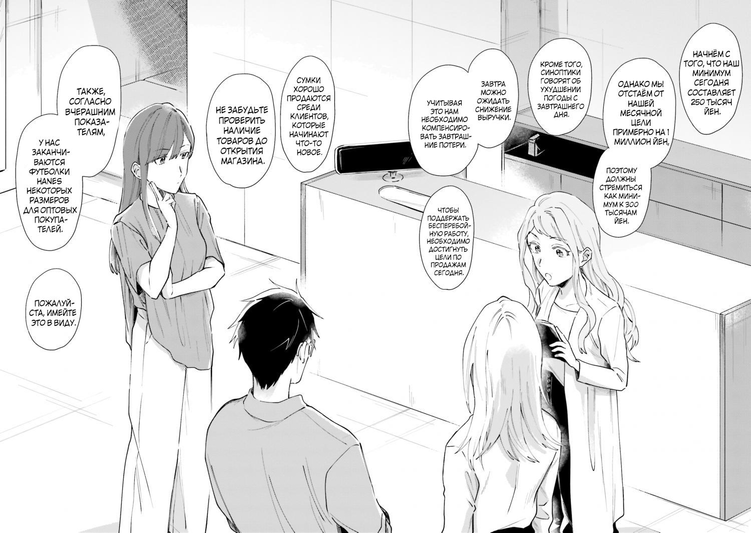 Манга Тигр и колибри - Глава 4 Страница 2