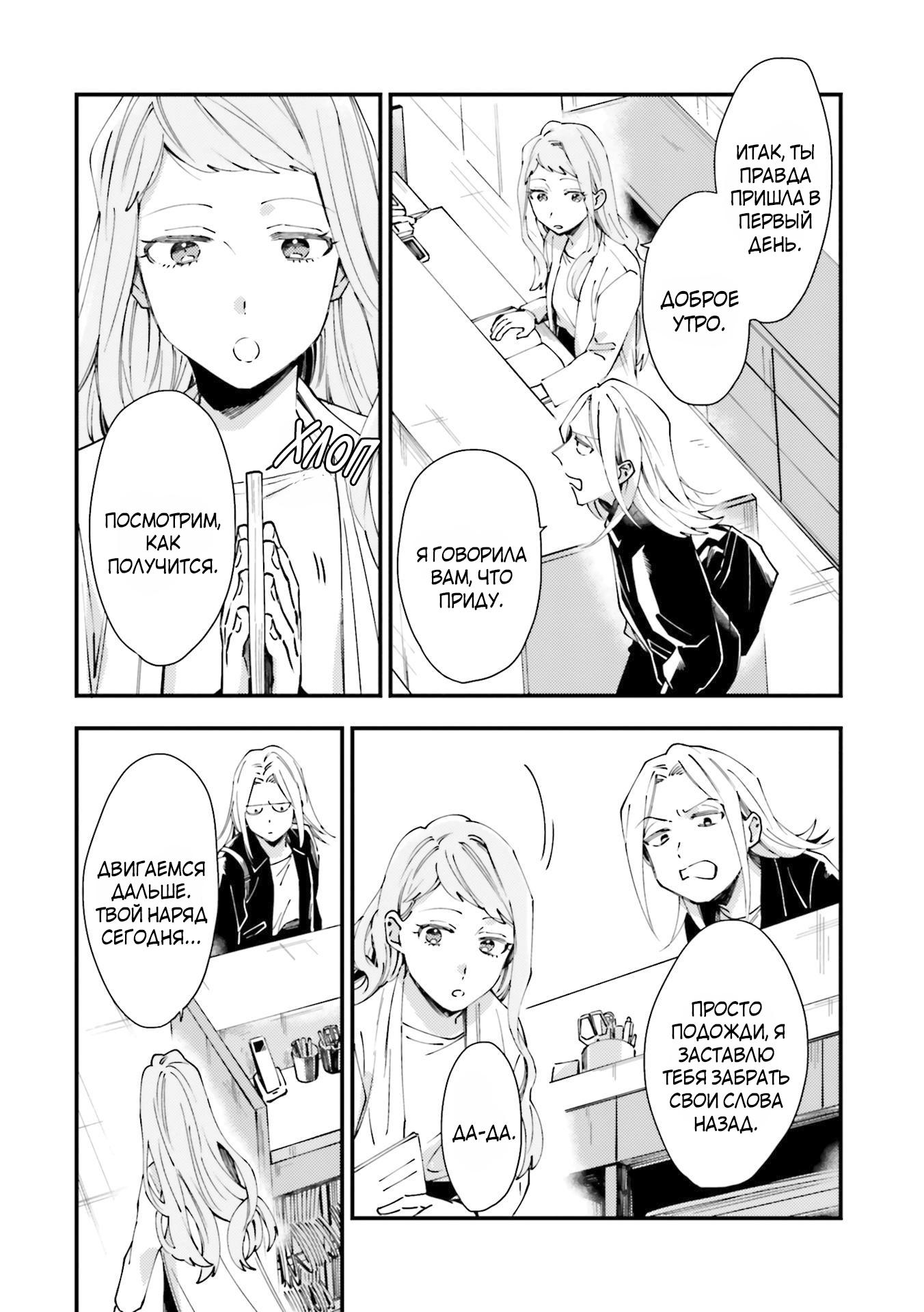 Манга Тигр и колибри - Глава 3 Страница 5