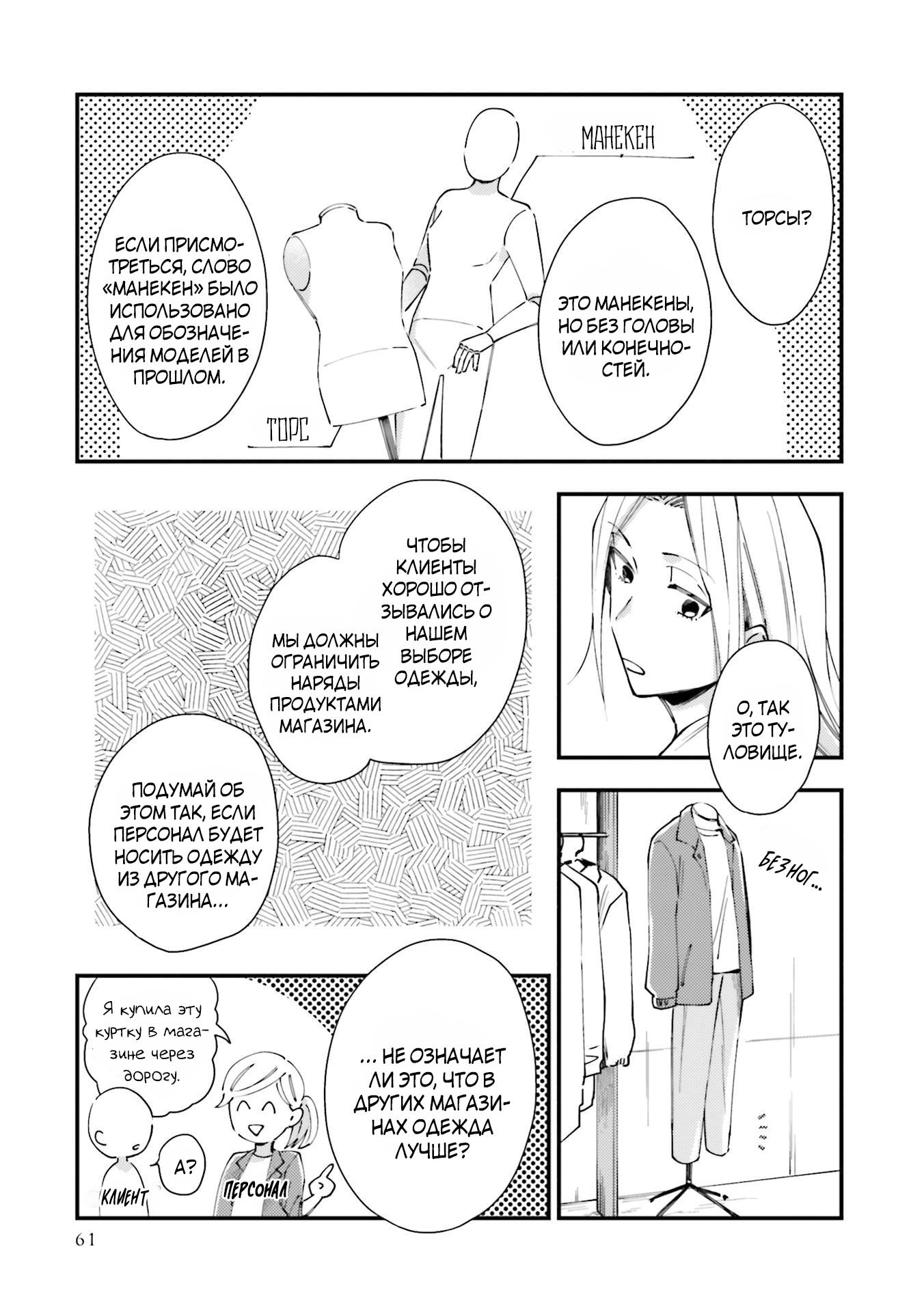 Манга Тигр и колибри - Глава 3 Страница 9