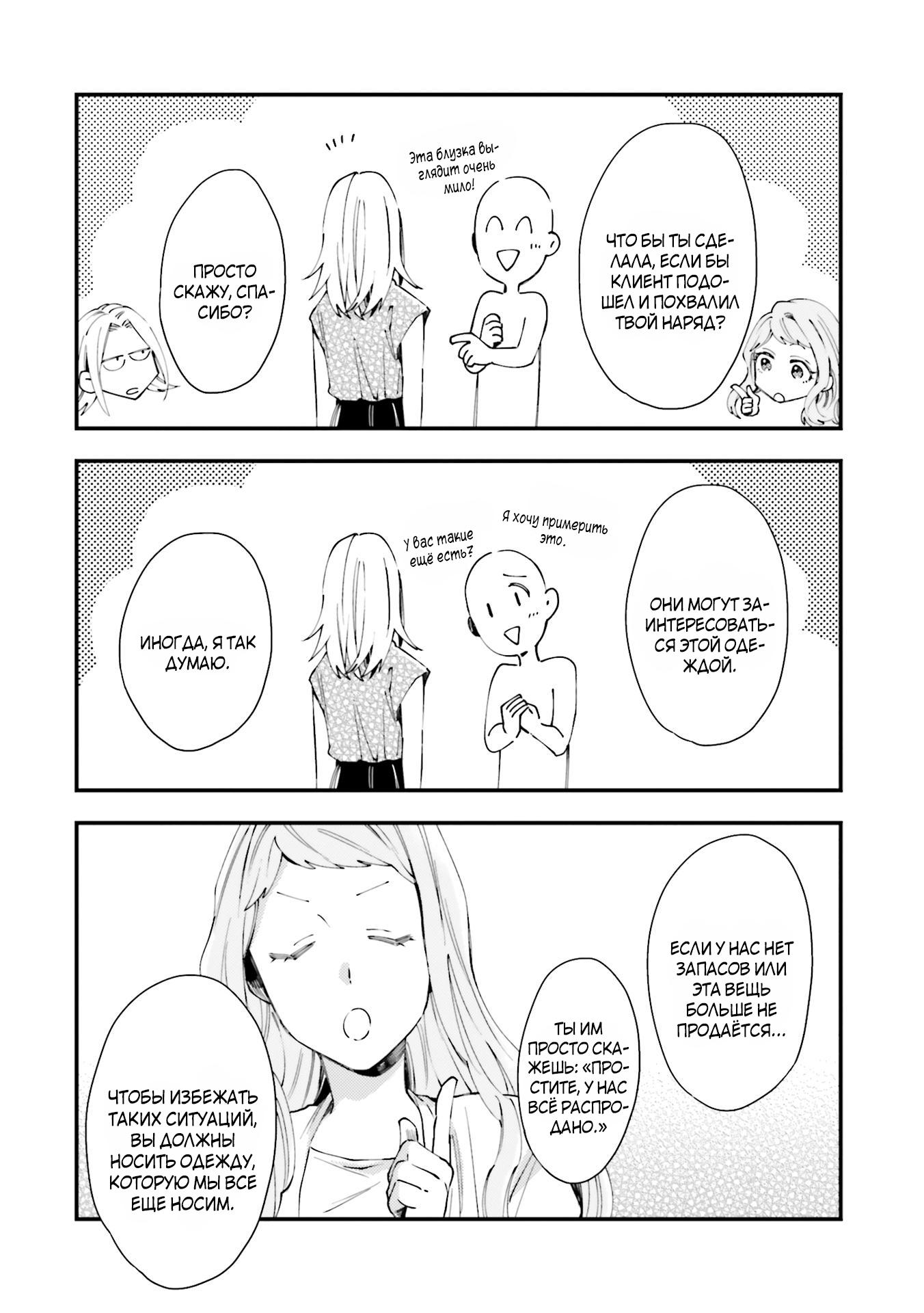 Манга Тигр и колибри - Глава 3 Страница 11