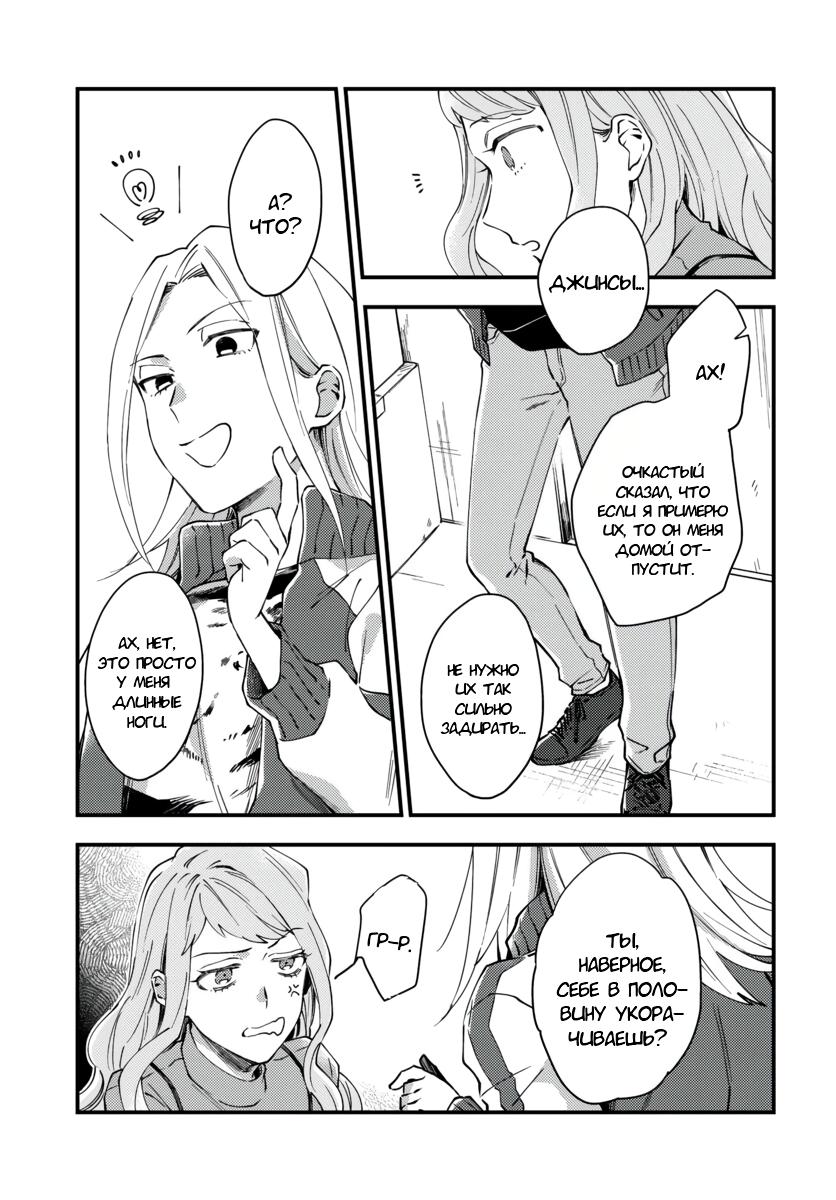 Манга Тигр и колибри - Глава 2 Страница 16