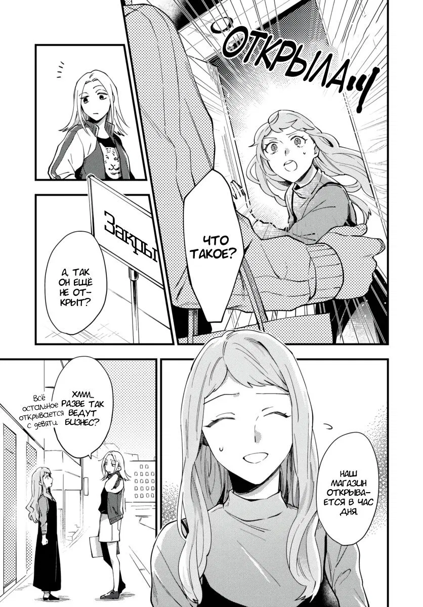 Манга Тигр и колибри - Глава 1 Страница 17