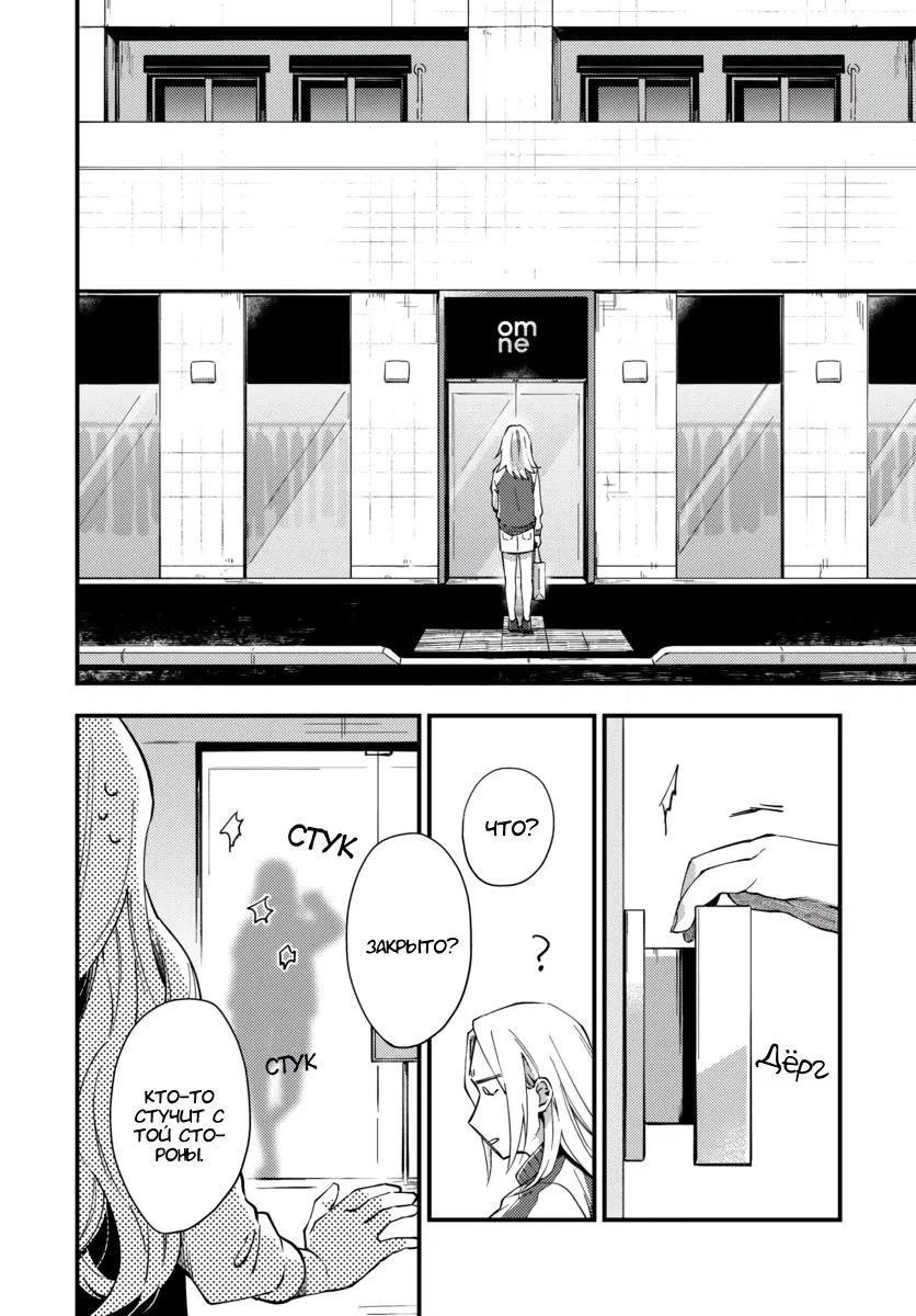 Манга Тигр и колибри - Глава 1 Страница 16