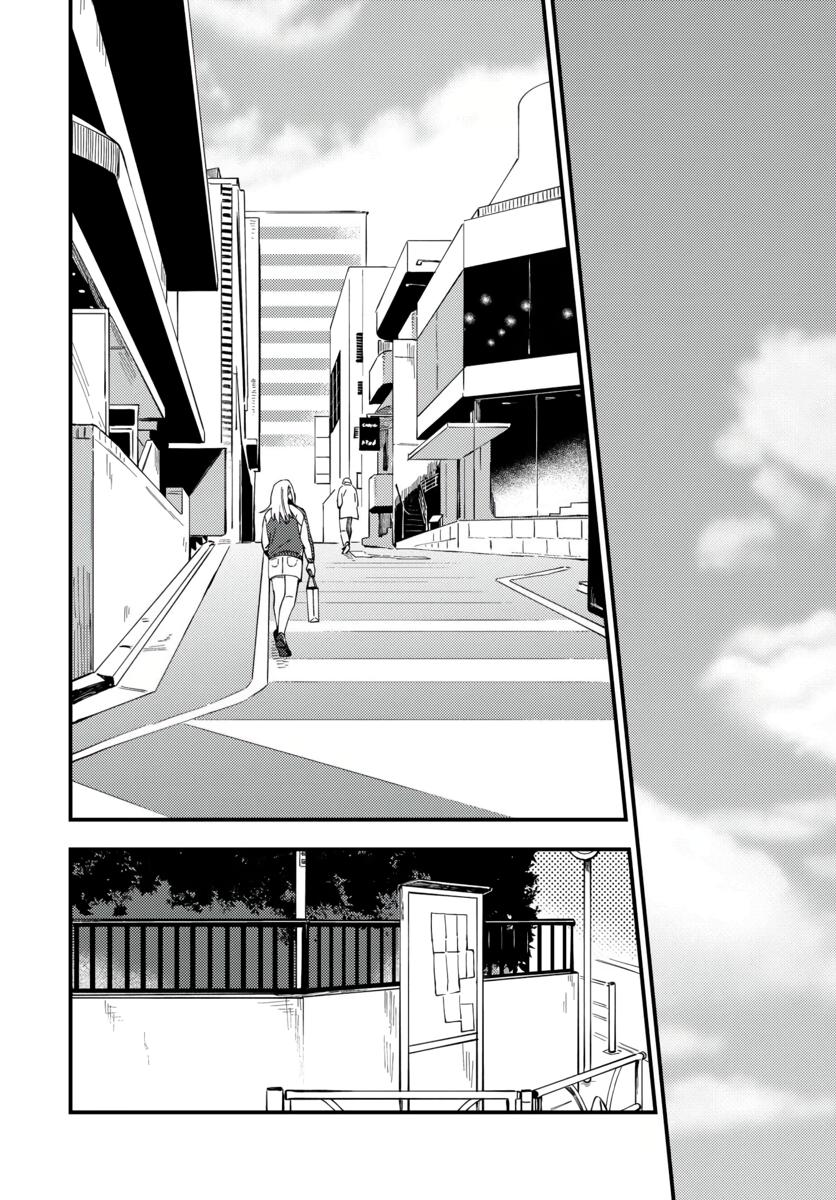 Манга Тигр и колибри - Глава 1 Страница 14