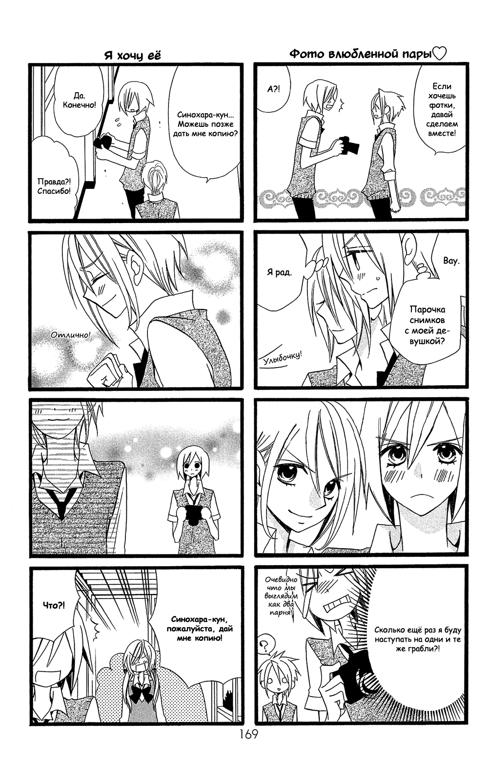 Манга Лживая Лили - Глава 102.8 Страница 4