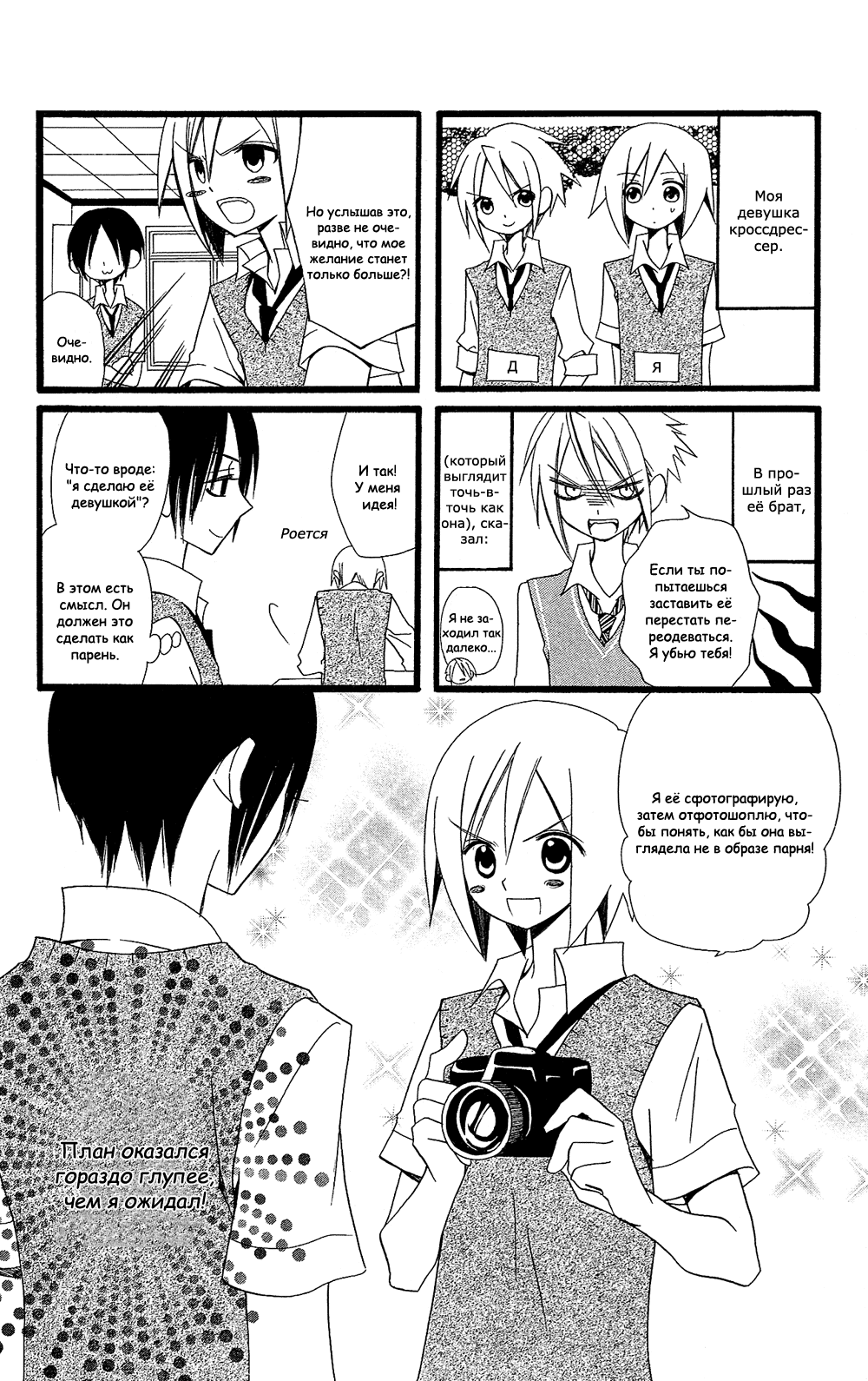 Манга Лживая Лили - Глава 104.2 Страница 1