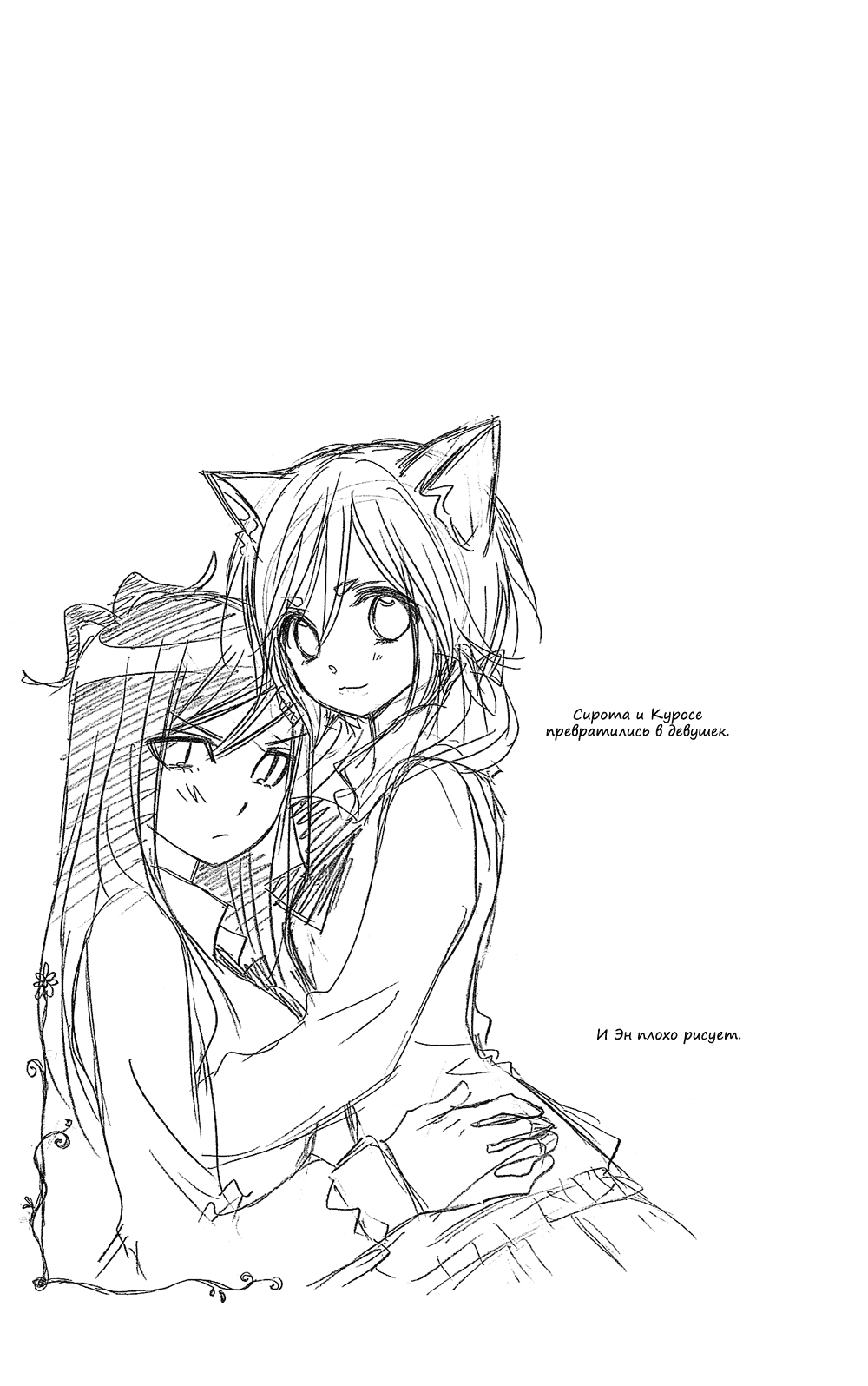 Манга Лживая Лили - Глава 104.2 Страница 6