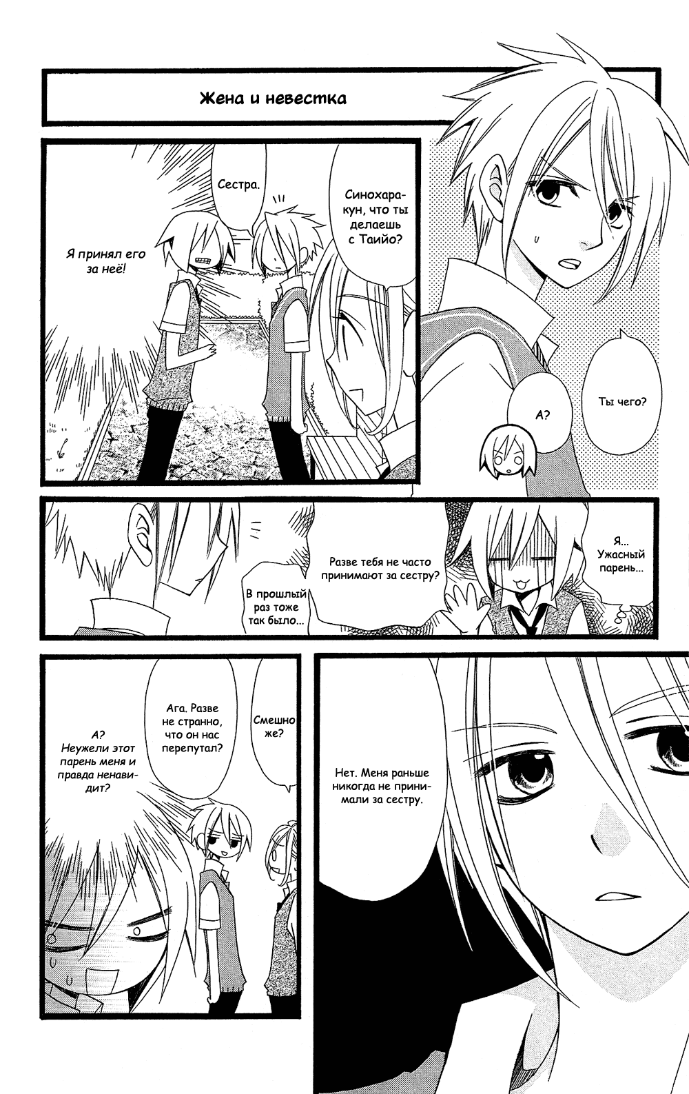 Манга Лживая Лили - Глава 104.1 Страница 3