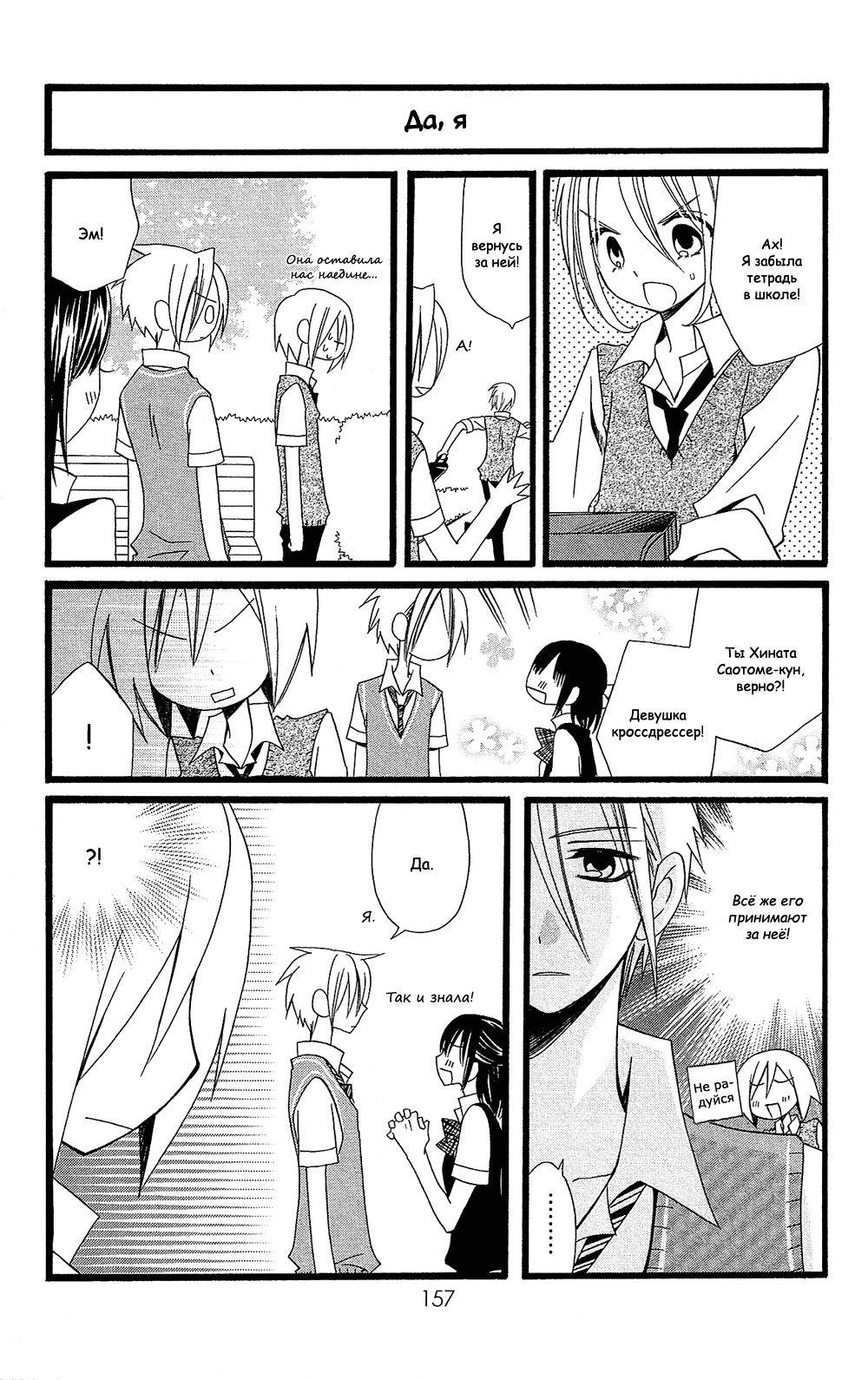 Манга Лживая Лили - Глава 104.1 Страница 4