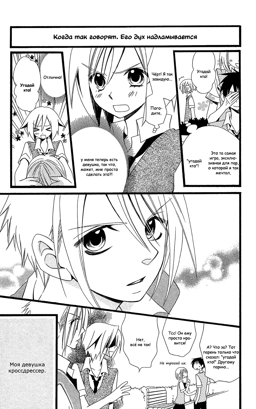 Манга Лживая Лили - Глава 104.1 Страница 2