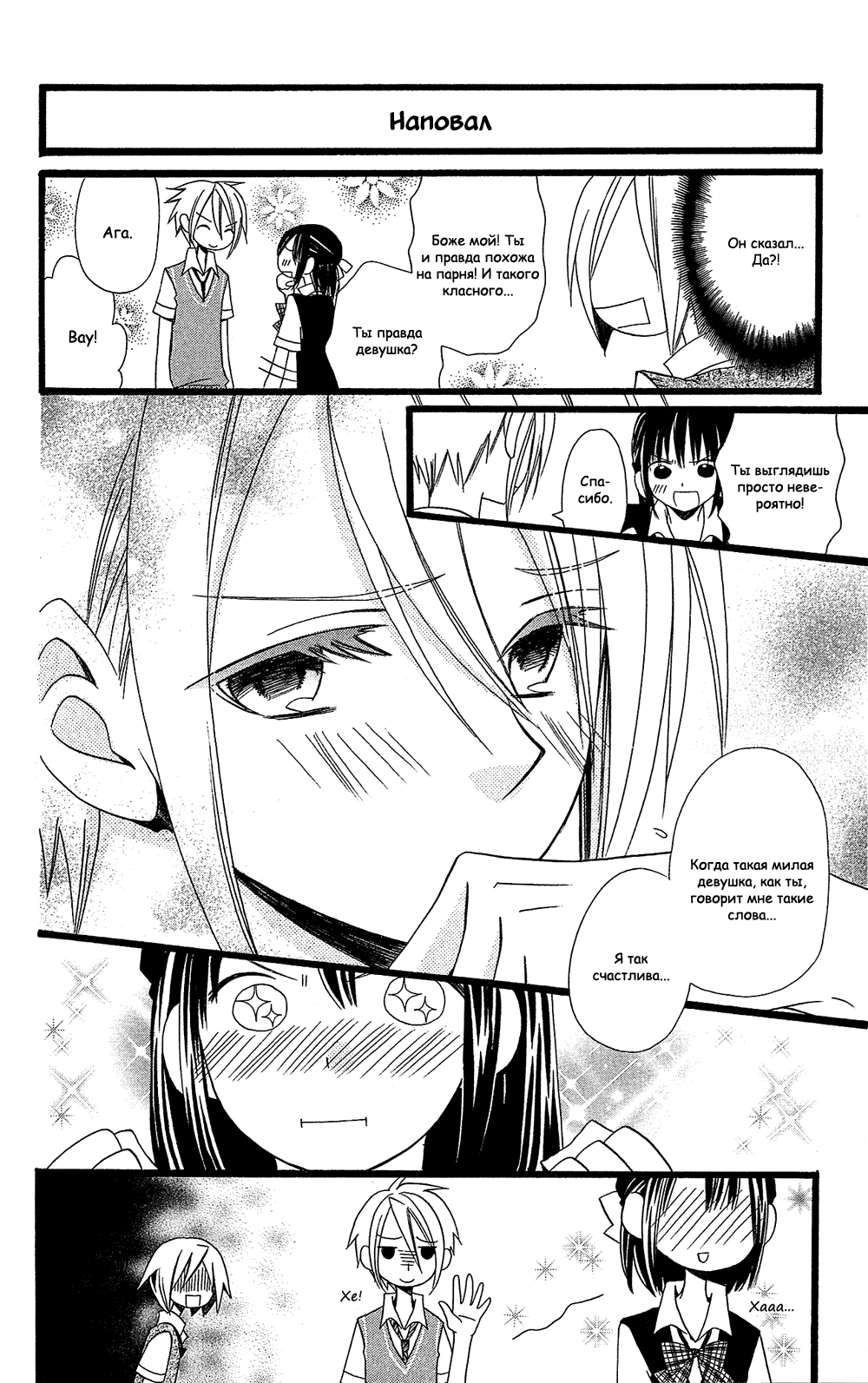 Манга Лживая Лили - Глава 104.1 Страница 5