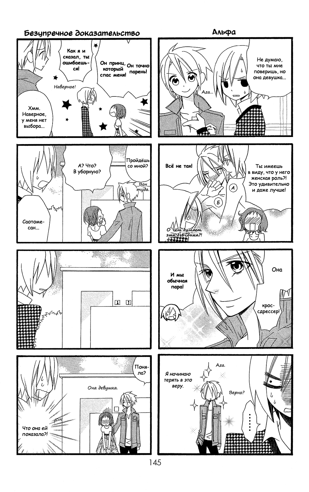 Манга Лживая Лили - Глава 103.4 Страница 4