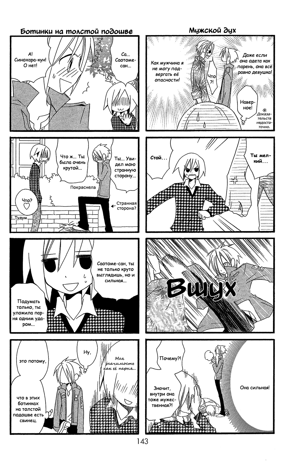 Манга Лживая Лили - Глава 103.4 Страница 2