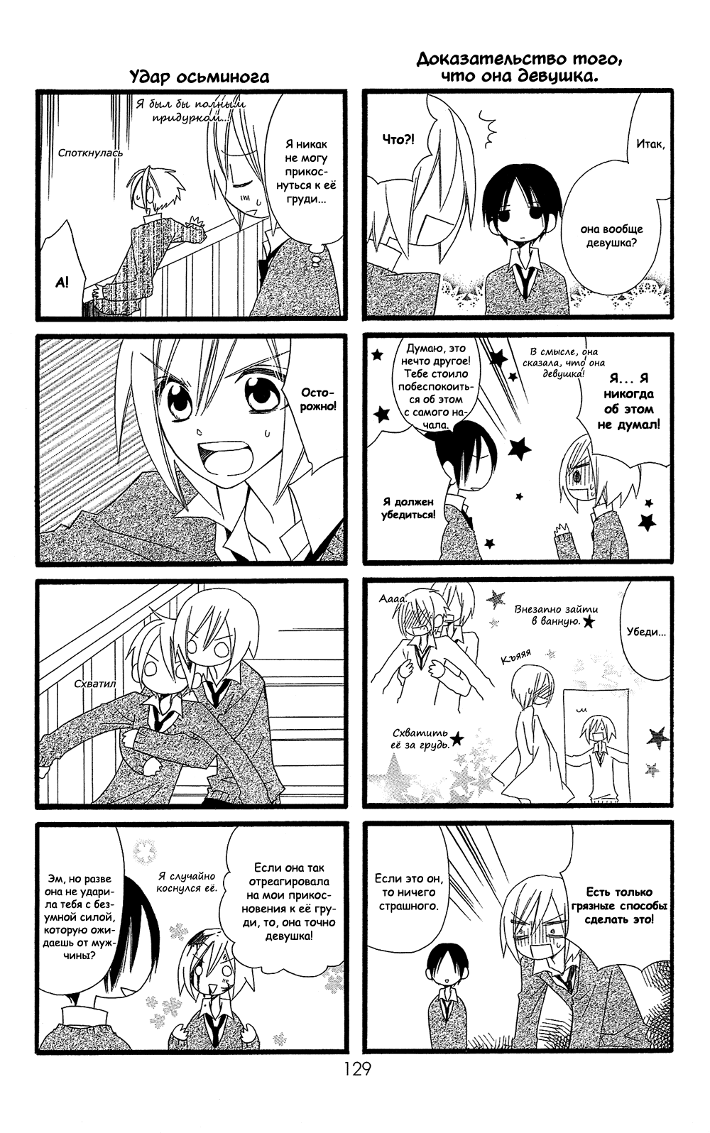 Манга Лживая Лили - Глава 103.1 Страница 4