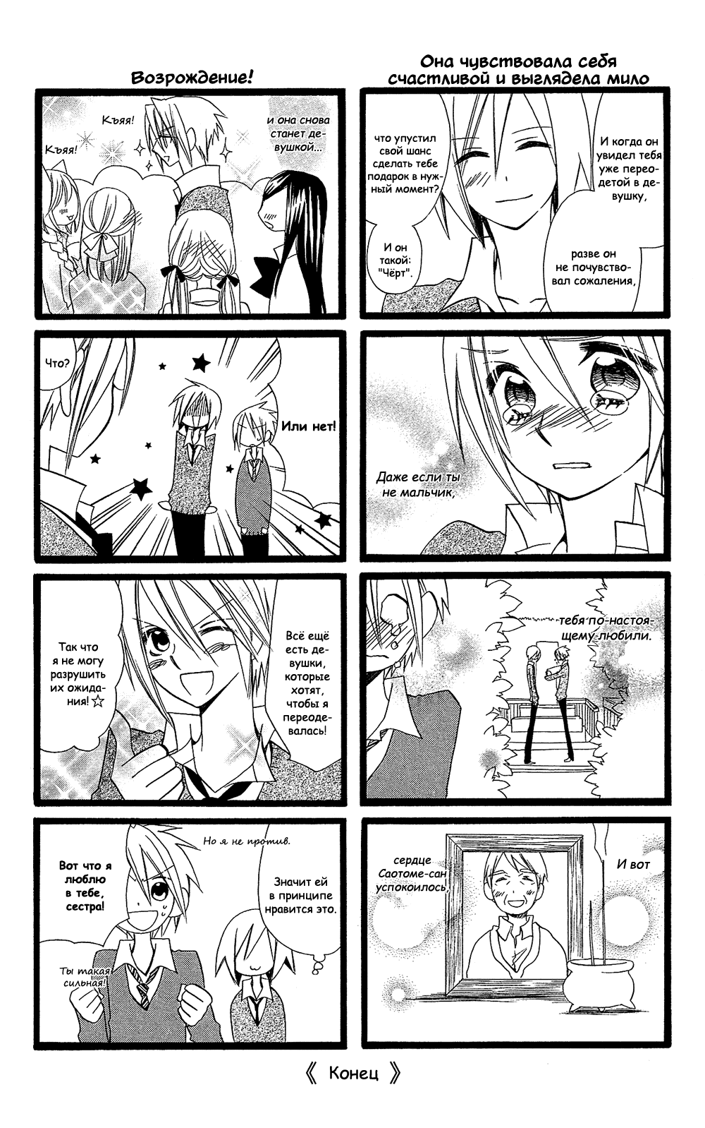 Манга Лживая Лили - Глава 104.7 Страница 5