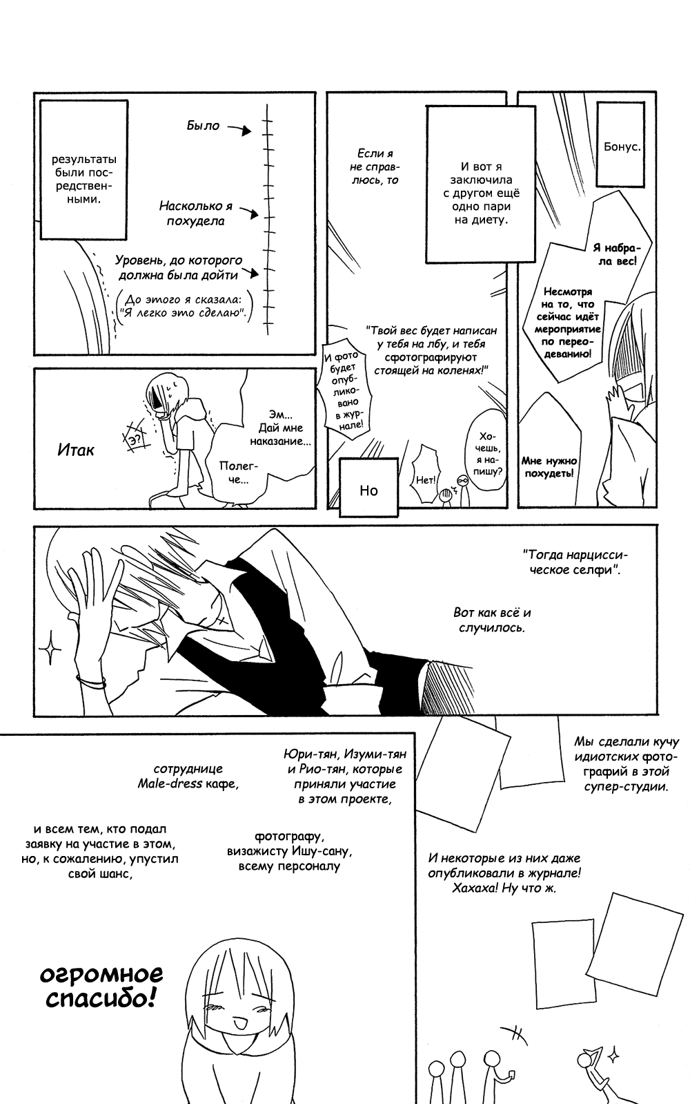 Манга Лживая Лили - Глава 104.7 Страница 12