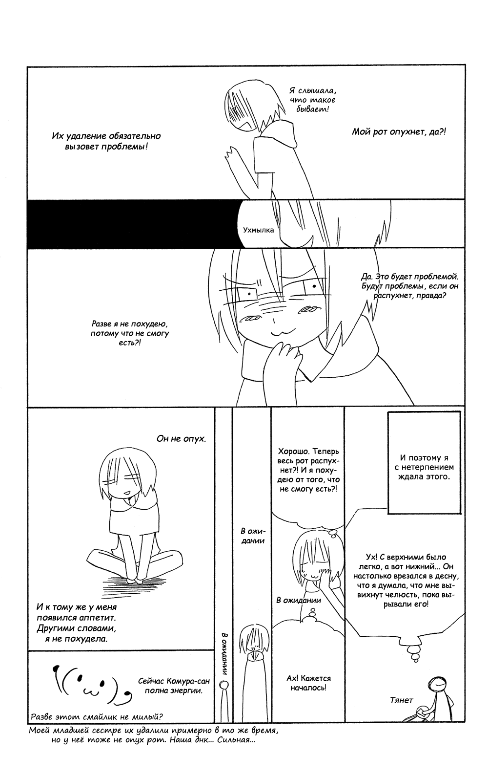 Манга Лживая Лили - Глава 104.7 Страница 8