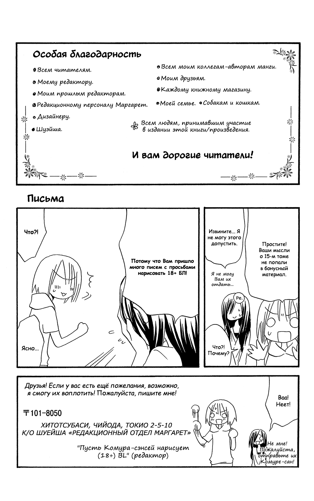 Манга Лживая Лили - Глава 104.7 Страница 14