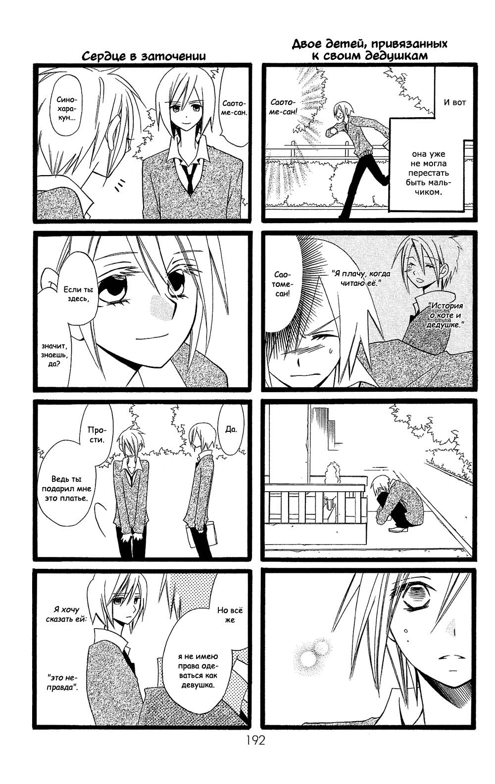 Манга Лживая Лили - Глава 104.7 Страница 3