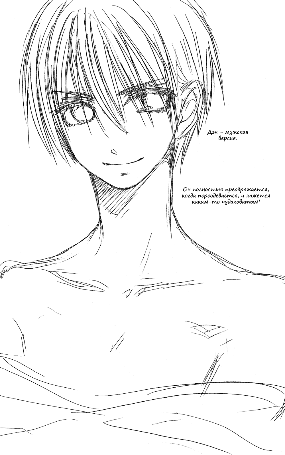 Манга Лживая Лили - Глава 105 Страница 65