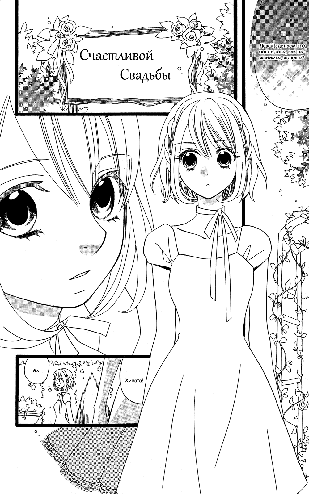 Манга Лживая Лили - Глава 105 Страница 20