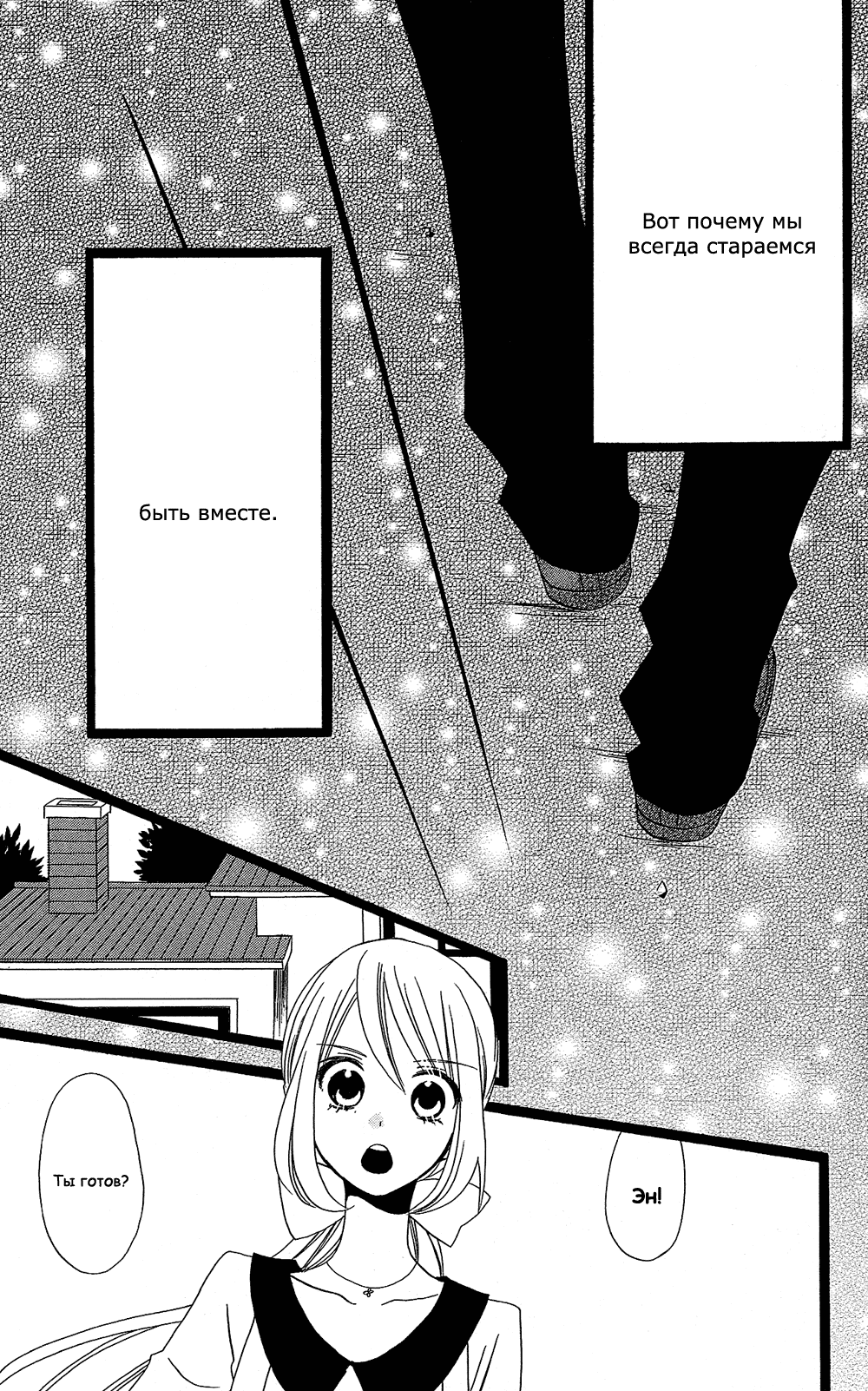 Манга Лживая Лили - Глава 105 Страница 59