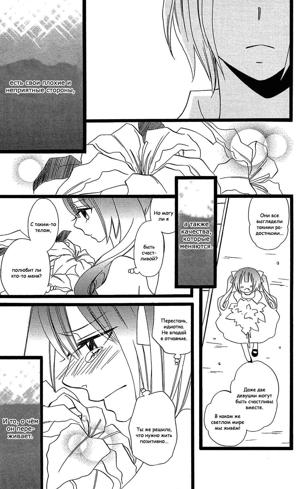 Манга Лживая Лили - Глава 105 Страница 57