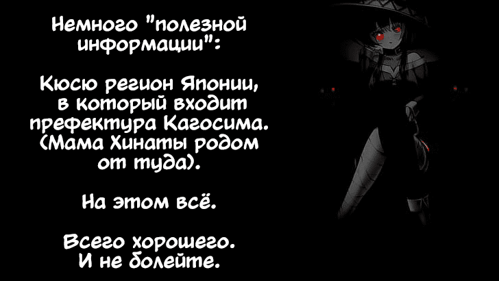 Манга Лживая Лили - Глава 67 Страница 27