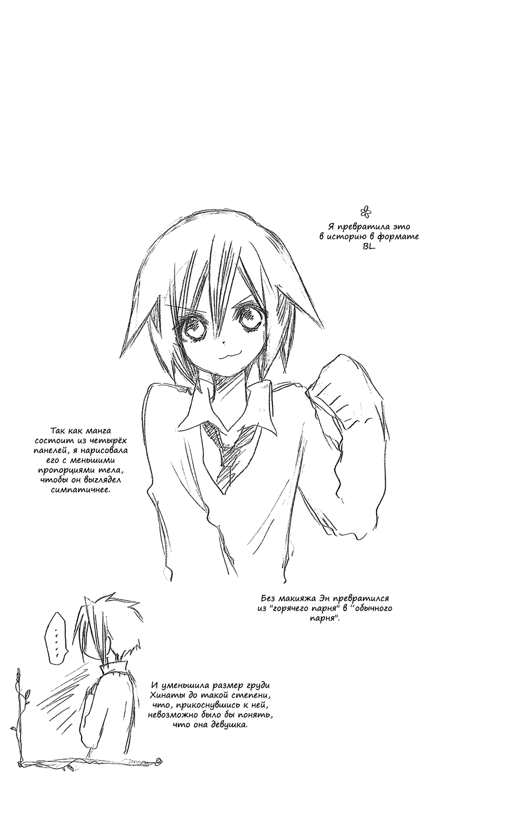 Манга Лживая Лили - Глава 102.2 Страница 6