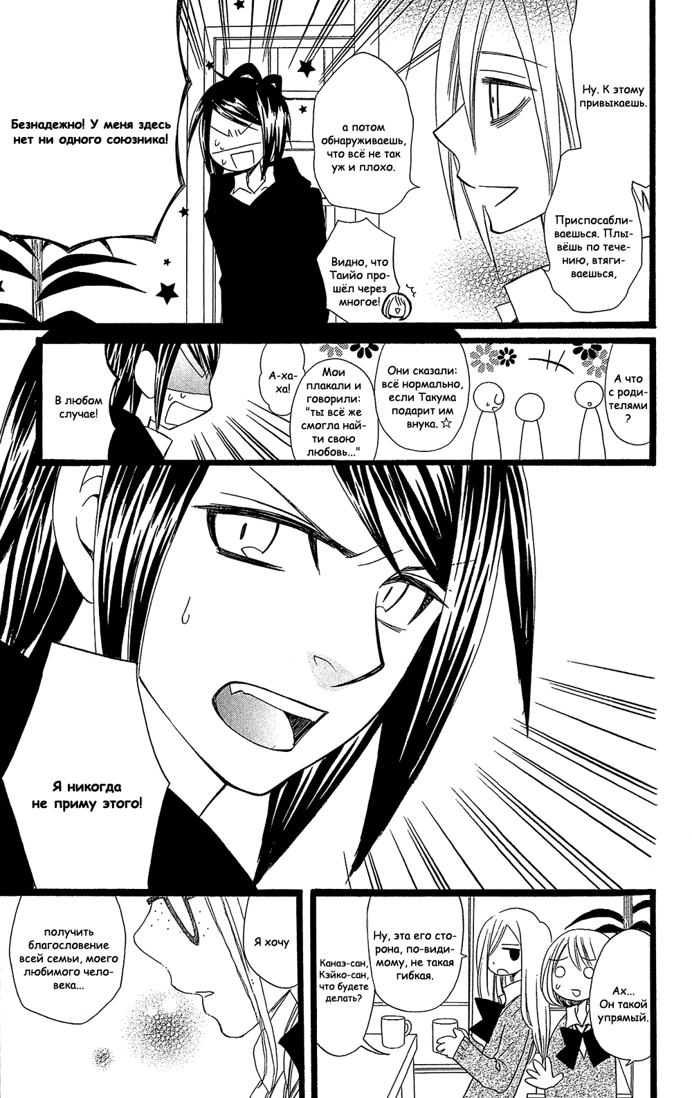 Манга Лживая Лили - Глава 102.1 Страница 5