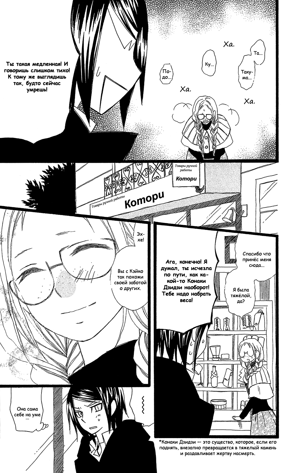 Манга Лживая Лили - Глава 102.1 Страница 7