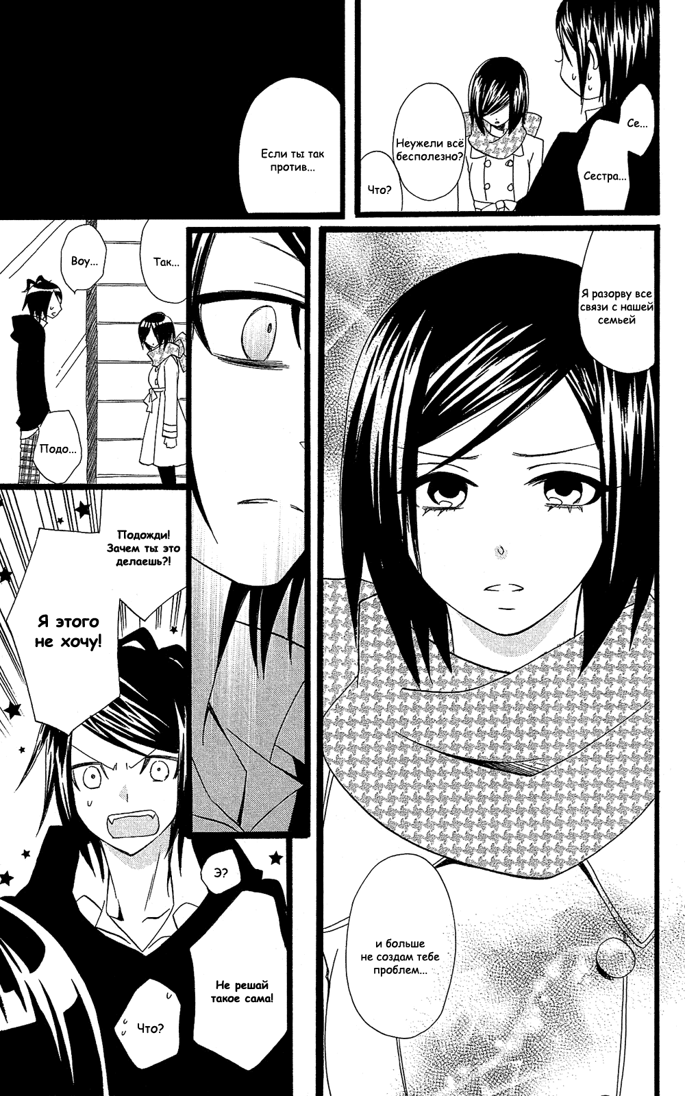 Манга Лживая Лили - Глава 102.1 Страница 13