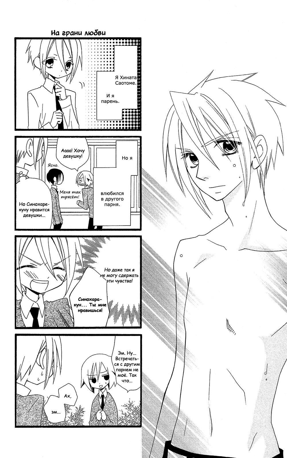 Манга Лживая Лили - Глава 102.4 Страница 1