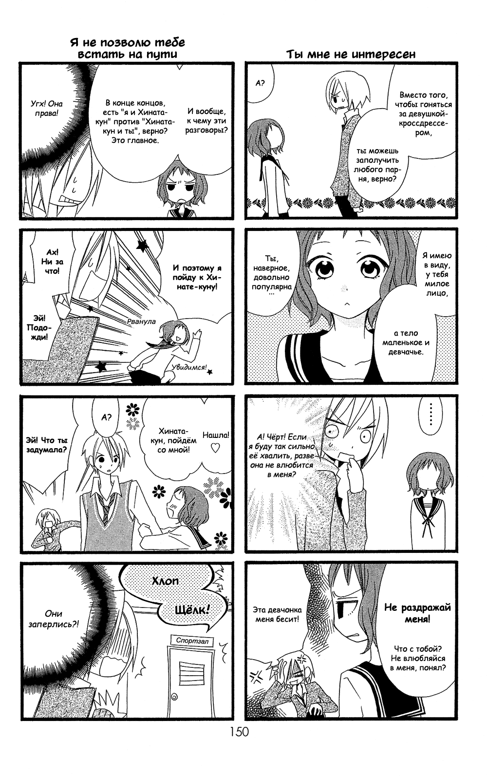 Манга Лживая Лили - Глава 102.6 Страница 3