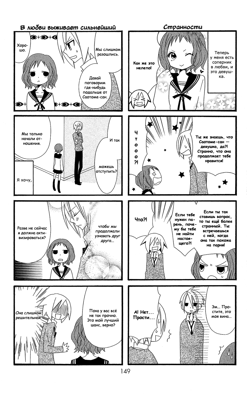 Манга Лживая Лили - Глава 102.6 Страница 2