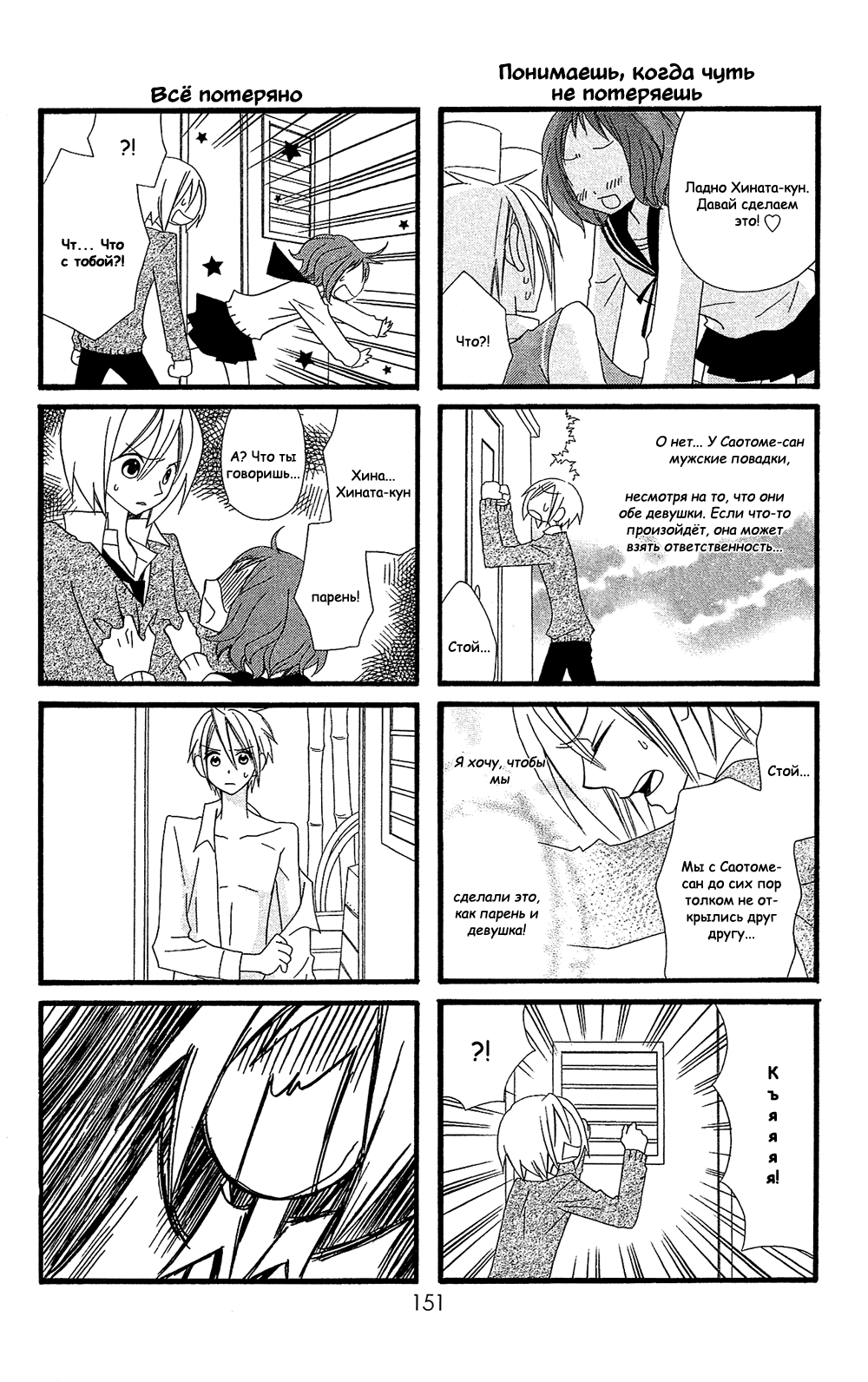 Манга Лживая Лили - Глава 102.6 Страница 4