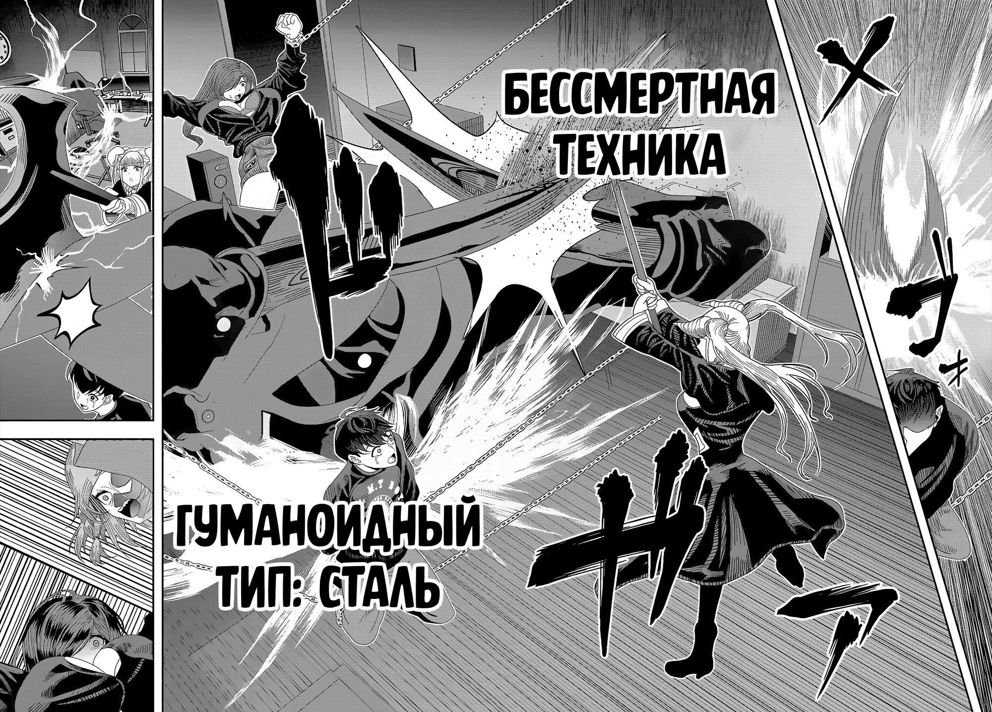 Манга Дьявол, целующий чётки - Глава 7 Страница 32
