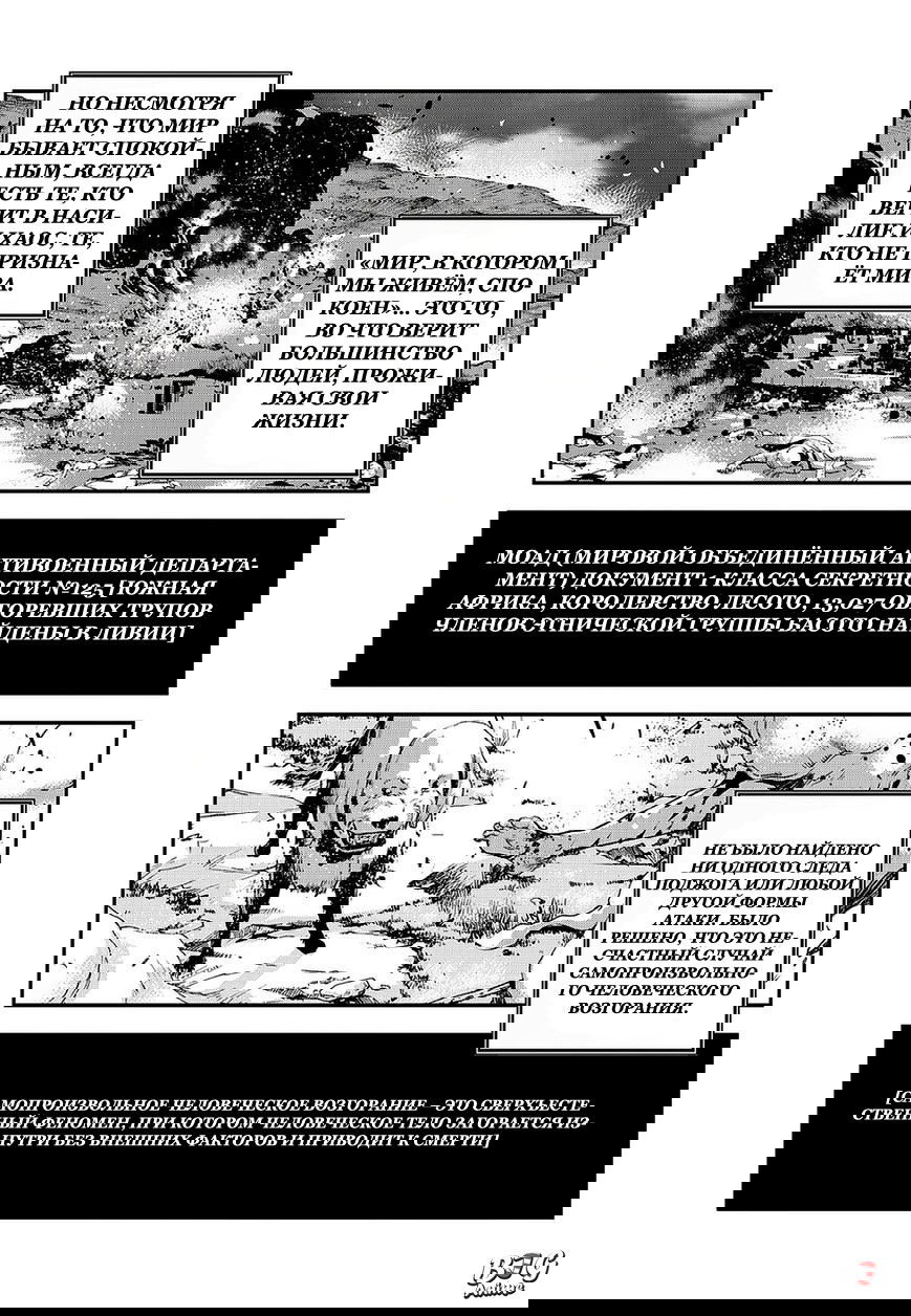 Манга Живущий в иллюзиях - Глава 4 Страница 2