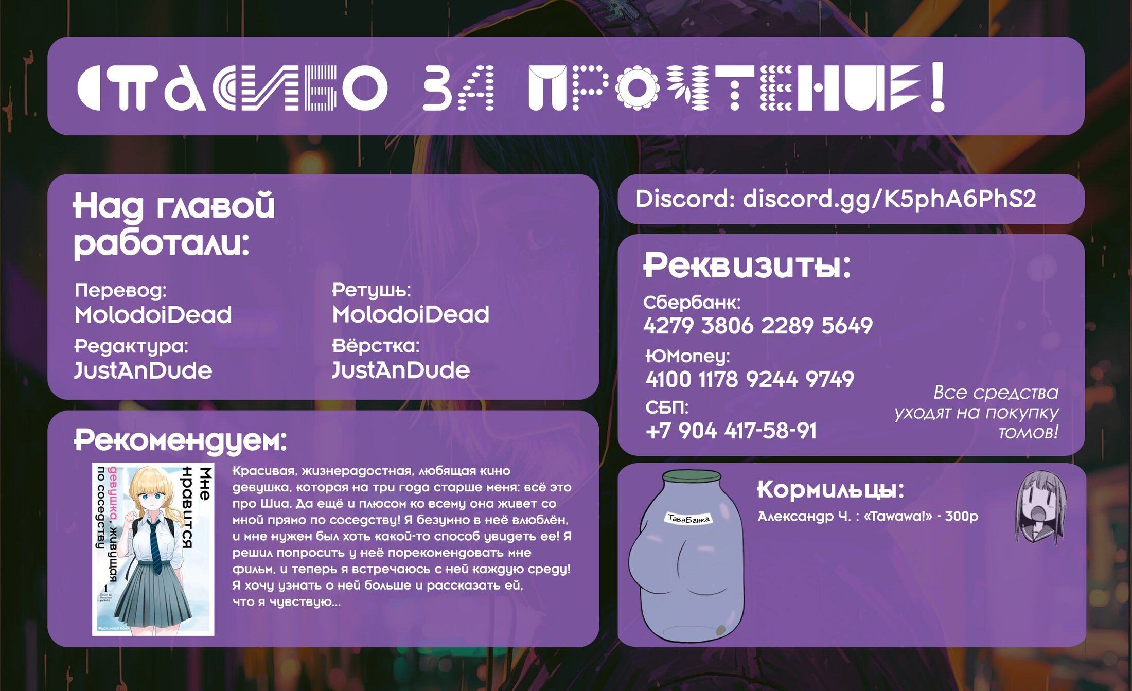 Манга Моя возлюбленная забыла свои очки - Глава 91 Страница 17