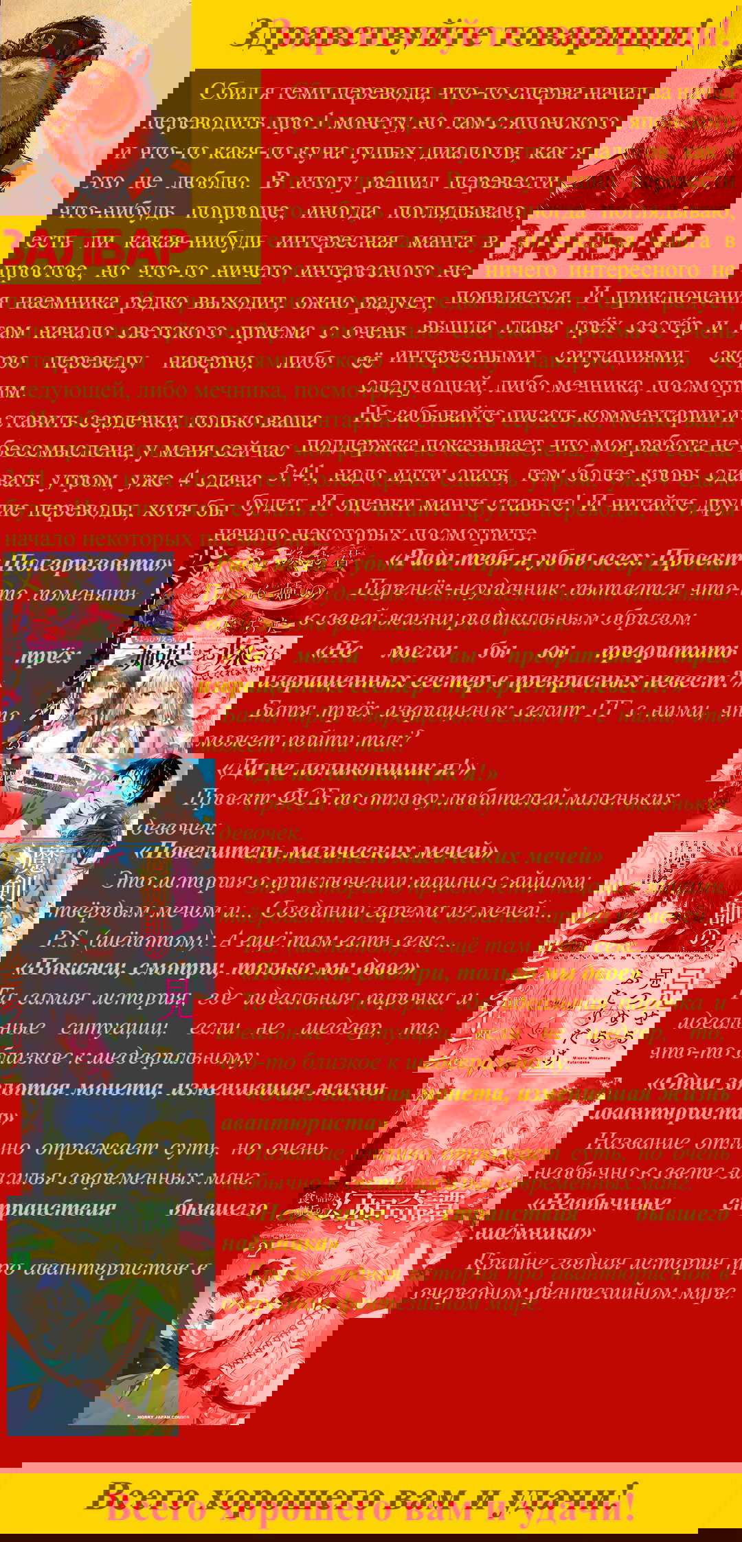 Манга Ради тебя я убью всех: Проект Полгоризонта - Глава 2 Страница 19