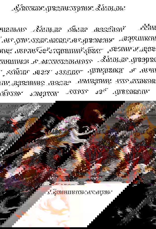 Манга Ради тебя я убью всех: Проект Полгоризонта - Глава 2 Страница 30